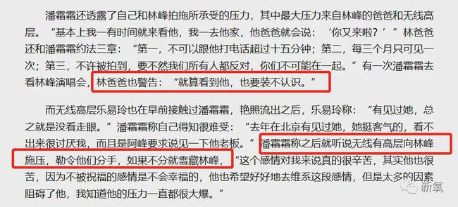 林峰看似每段恋情都轰轰烈烈玩的高调细看下来他才是那个小白兔