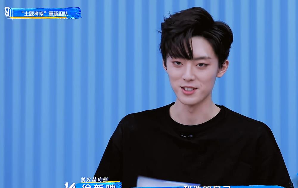 《青你3》三公票人太伤 十七委屈何德瑞暖心 梁森强颜欢笑