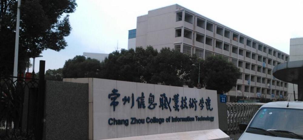 江苏省专科院校排名_2021江苏省专科位次表(3)