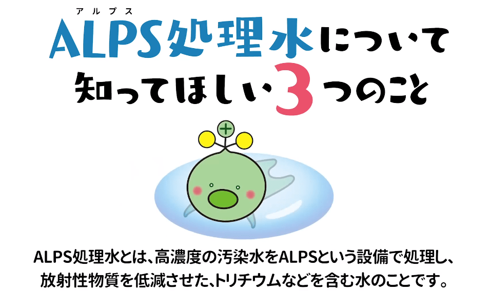 日本核废水能喝花3亿设计一天就被辞退的吉祥物拜托长点心吧