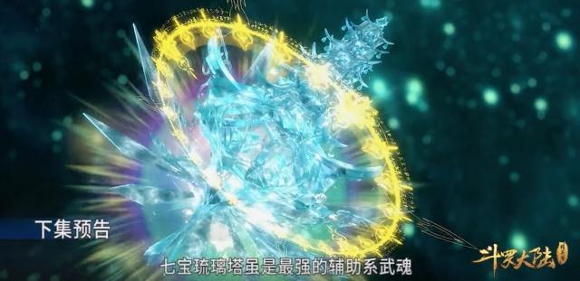 蓝电霸王龙擅长攻击力,昊天宗力量最强,而七宝琉璃宗依靠着强大的辅助