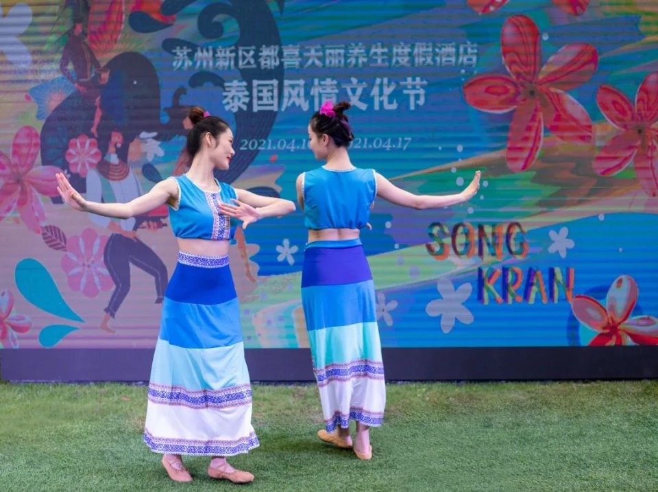 泰国风情文化节 · HAPPY SONGKRAN FESTIVAL