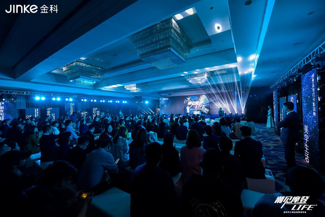 金科集团首个超大型城市综合体时尚街区"悦fun"亮相重庆照母山商圈