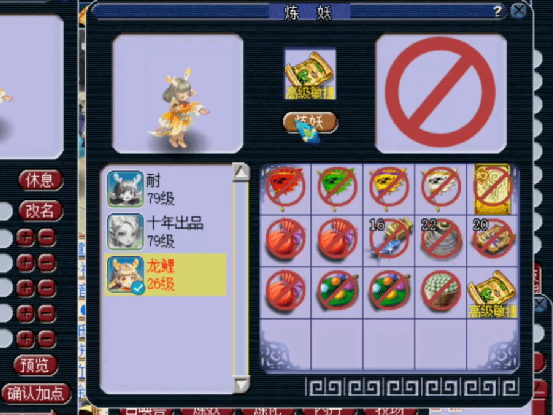 原创梦幻西游集3大坑书于一身的须弥龙鲤打书结果竟然是这样