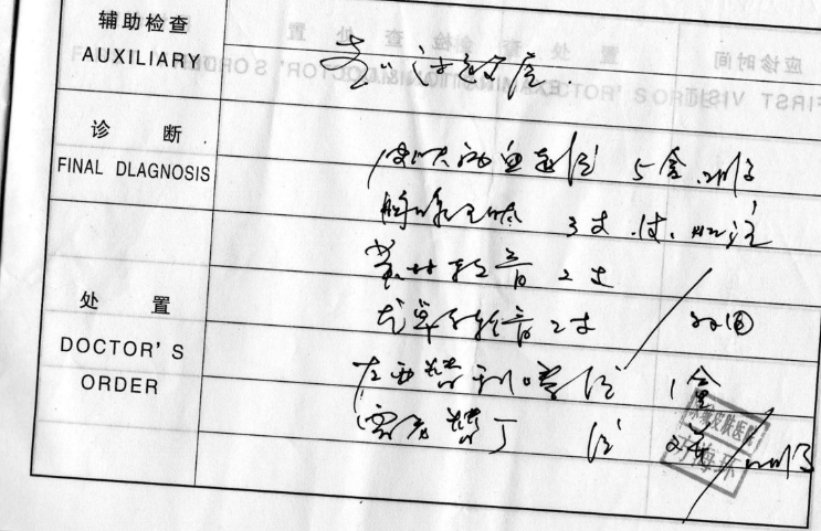 鬼画符简谱_鬼画符纹身