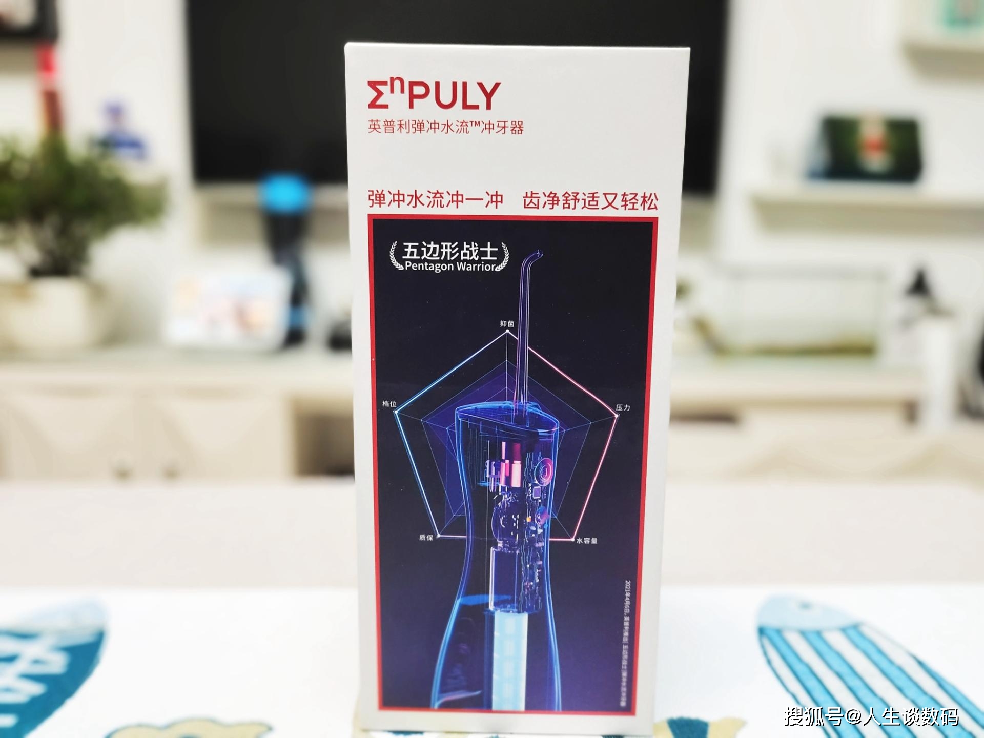 保持口腔卫生 牙好胃口才好 英普利弹冲水流冲牙器上手测评 牙齿