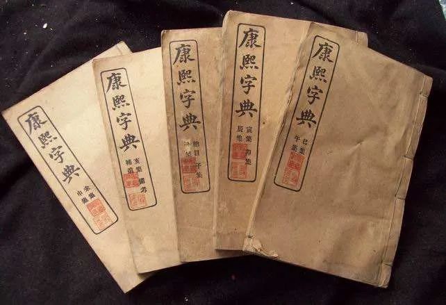 中国古代第一部以字典命名的辞典,收录最多的汉字的古籍,什么书