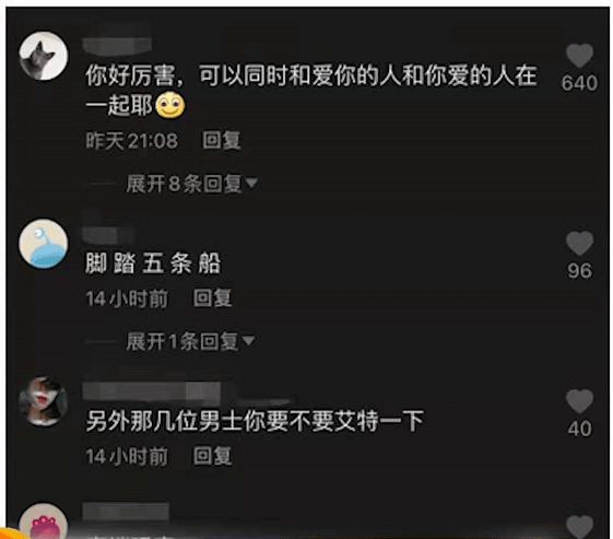 "海王"项思醒新男友曝光,晒视频配文暧昧,这操作,不得不竖个大拇指