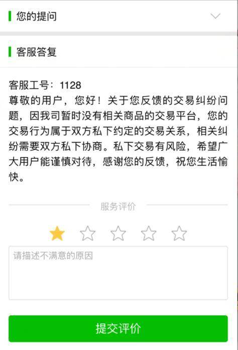 微信号24小时交易平台怎么下载不了