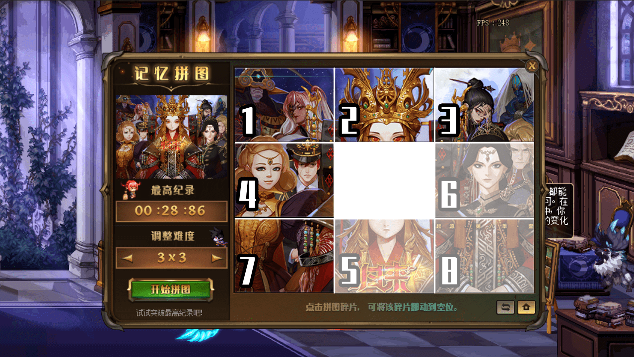 原创dnf422版本记忆拼图玩法攻略15秒快速通关九宫格拼图