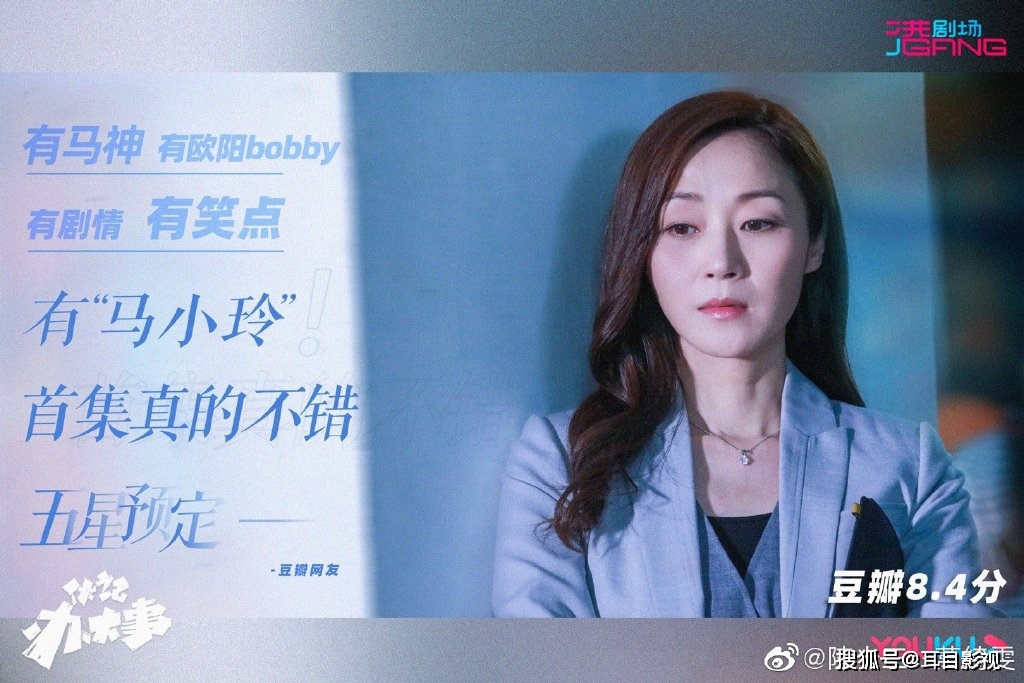《伙计办大事》首播五集:以为万绮雯是女主角,结果看了一个寂寞