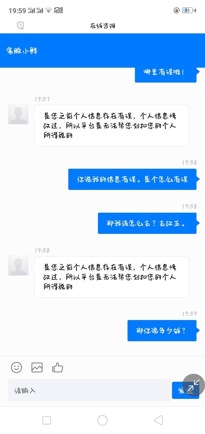 警告：whatsapp上骗了老外钱！