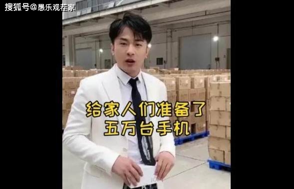 网友|网友在辛巴直播间抢购30台手机，转卖后赚1万5，是洗白还是刷单？
