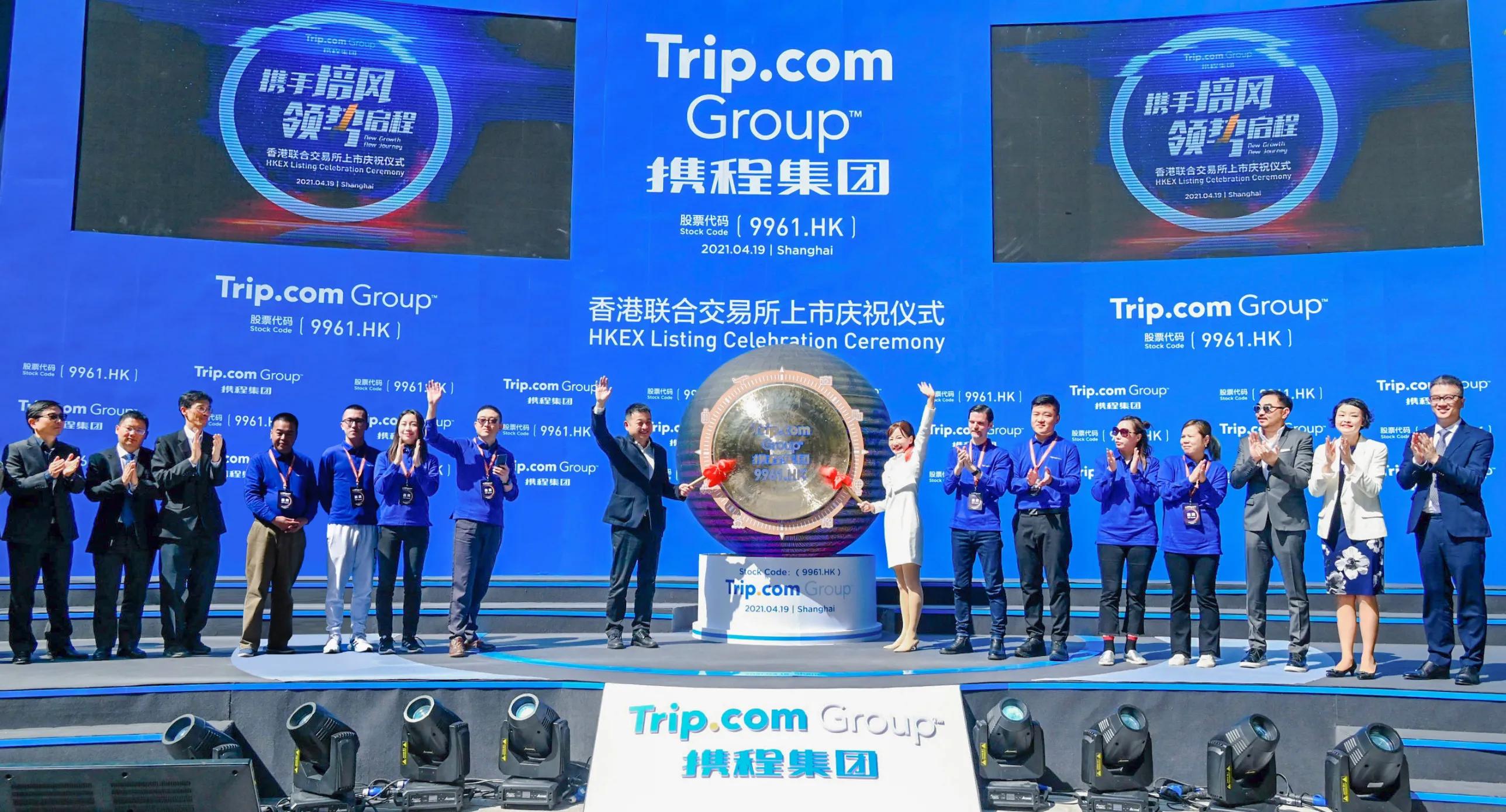 携程赴港上市:募资83亿港元 投资技术改善用户体验