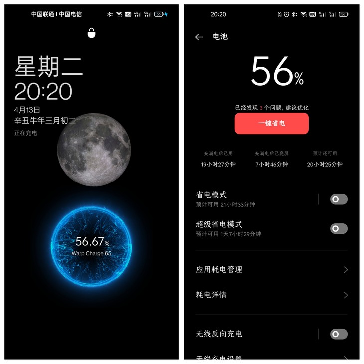 ColorOS|OnePlus 9 Pro 体验 即刻上手快速感受