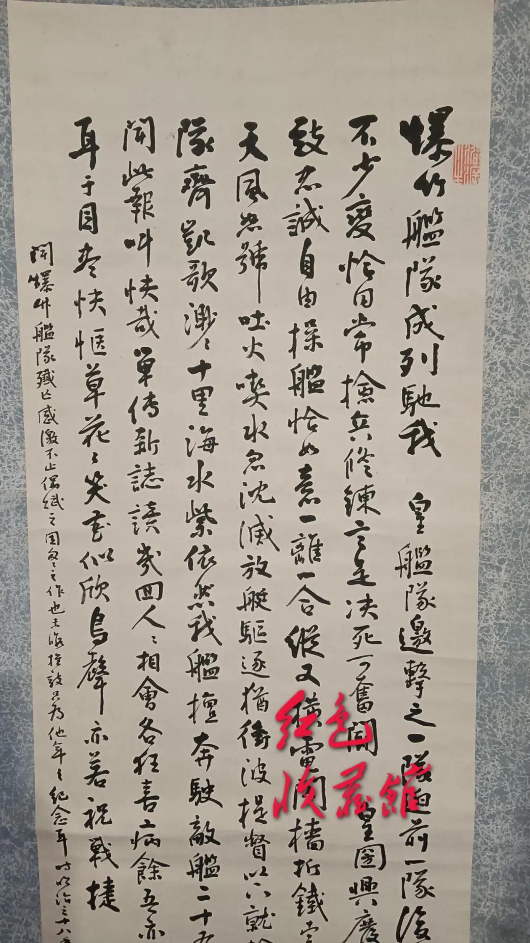 对马海战 红色收藏馆之复兴中华_日本