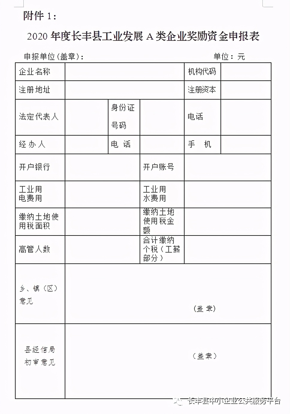 失业人口调查表是干嘛用的_人口失踪调查表(3)