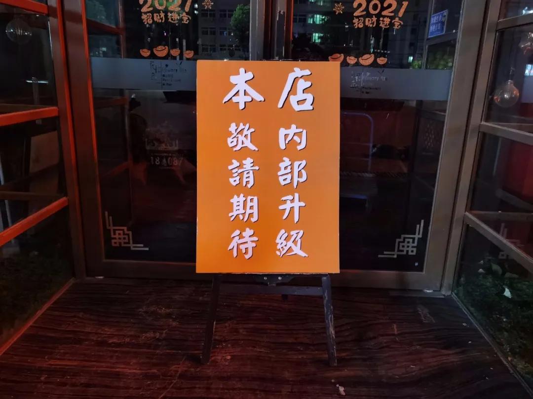 海丰这家网红餐厅突然停业，四周显得很冷清