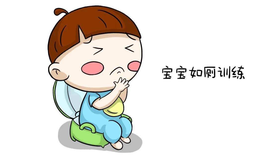 又要疑问了,那到底什么时候可以锻炼孩子戒掉纸尿裤,进行如厕训练呢?