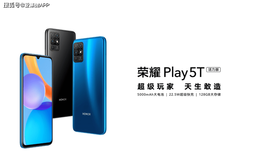 Magic|荣耀Play 5T活力版上架，售价1299元