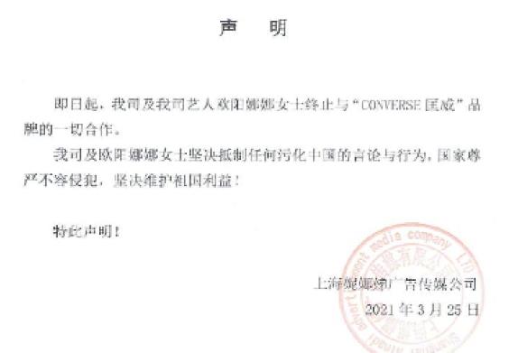 王一博与耐克终止合作后杨幂陈奕迅宋祖儿等40多位明星宣布解约