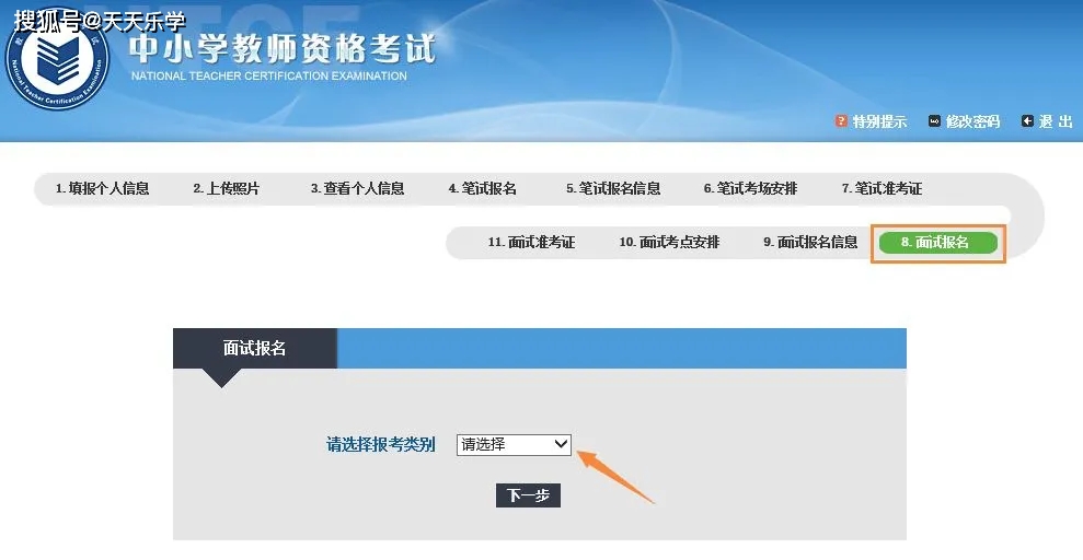 你的教师资格证笔试过了吗？有关教资考试的基本知识