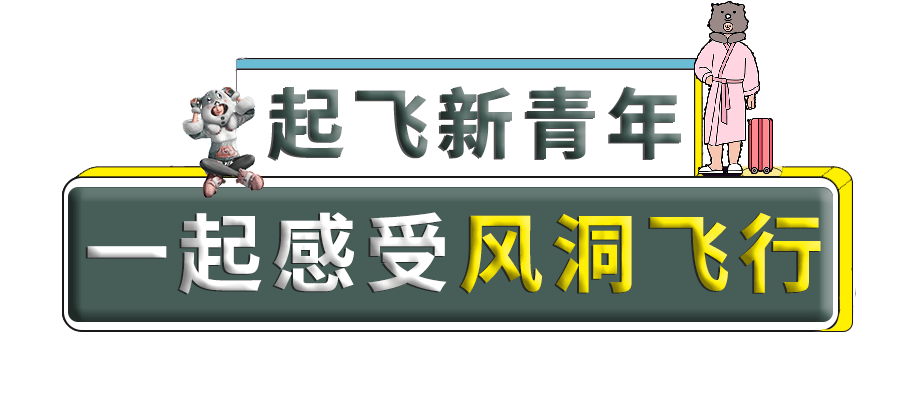 三亚|重磅！《和平精英》2周年庆典空降三亚海昌不夜城，和五大新青年一起热血起飞