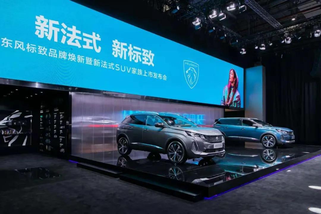 2021上海车展换标首秀东风标致