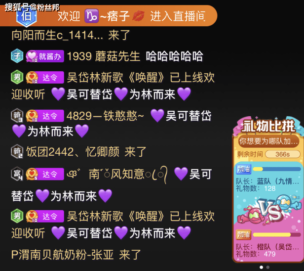 原创一周一位大明星金莎降临yy主播向前冲吴岱林追星同台合唱