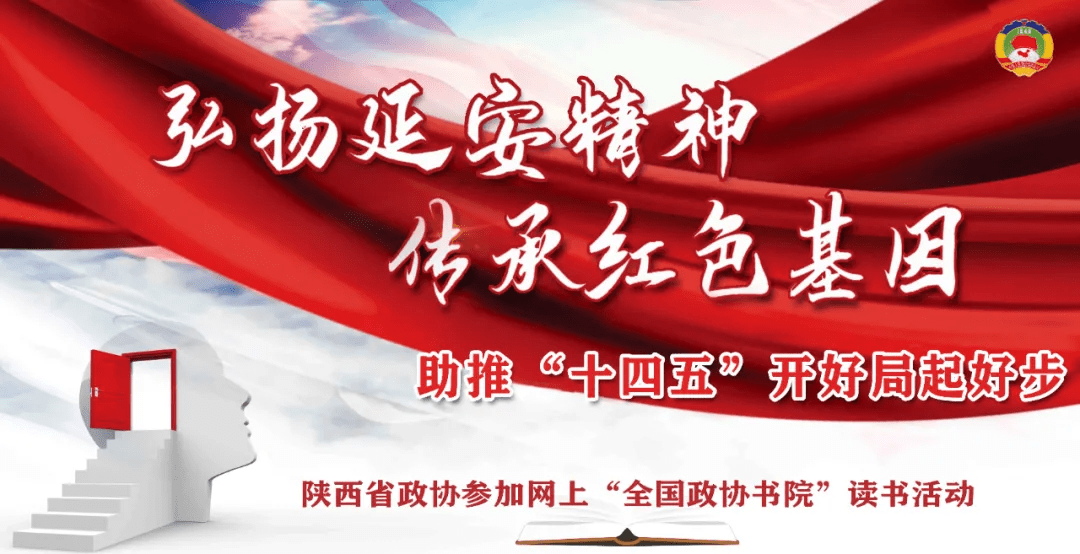 什么是延安精神 2119a209310e4f98a72f67f2e117116c.png