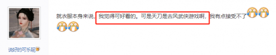 玩家|天涯明月刀手游：JK制服LO裙？元气晨夕杏时茶染色F4大跳宅舞