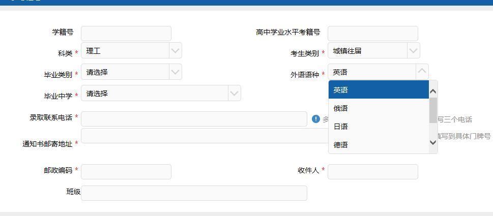 2020年北京语言大学普招中学（统考）外语语种非英语的考生可以报考哪些专业？
