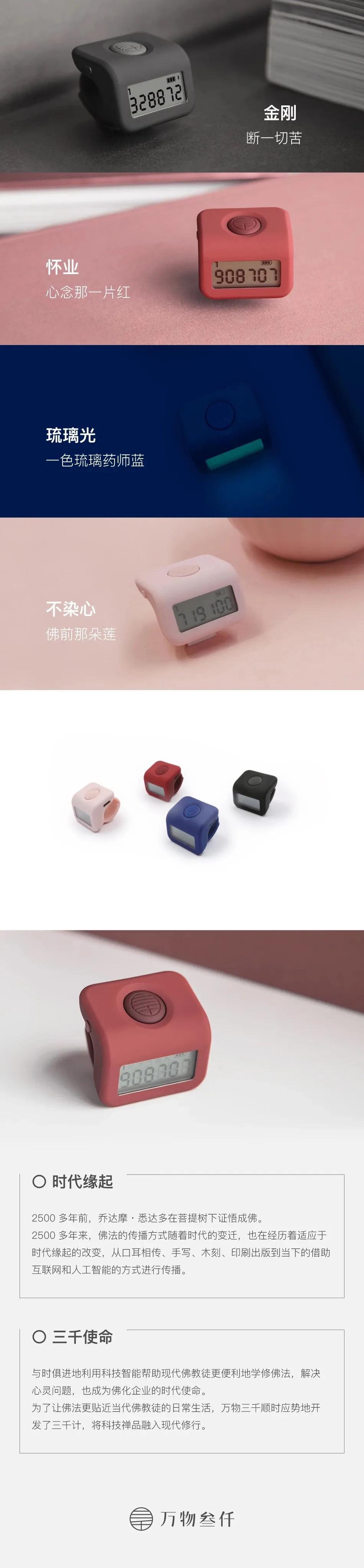 涵碧精品 万物叁仟 生活