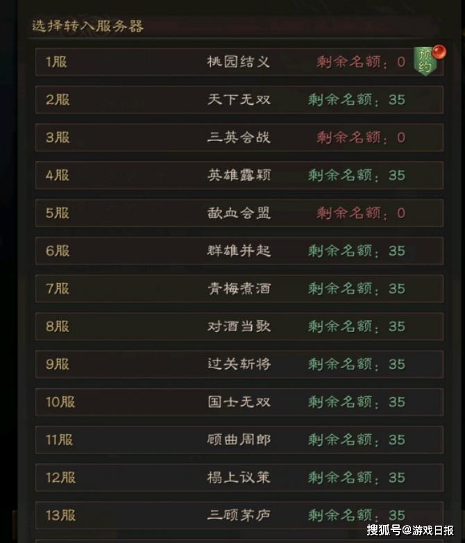 bug|三国志战略版现重大bug，跨区转服无限制，满红大佬全进了13区