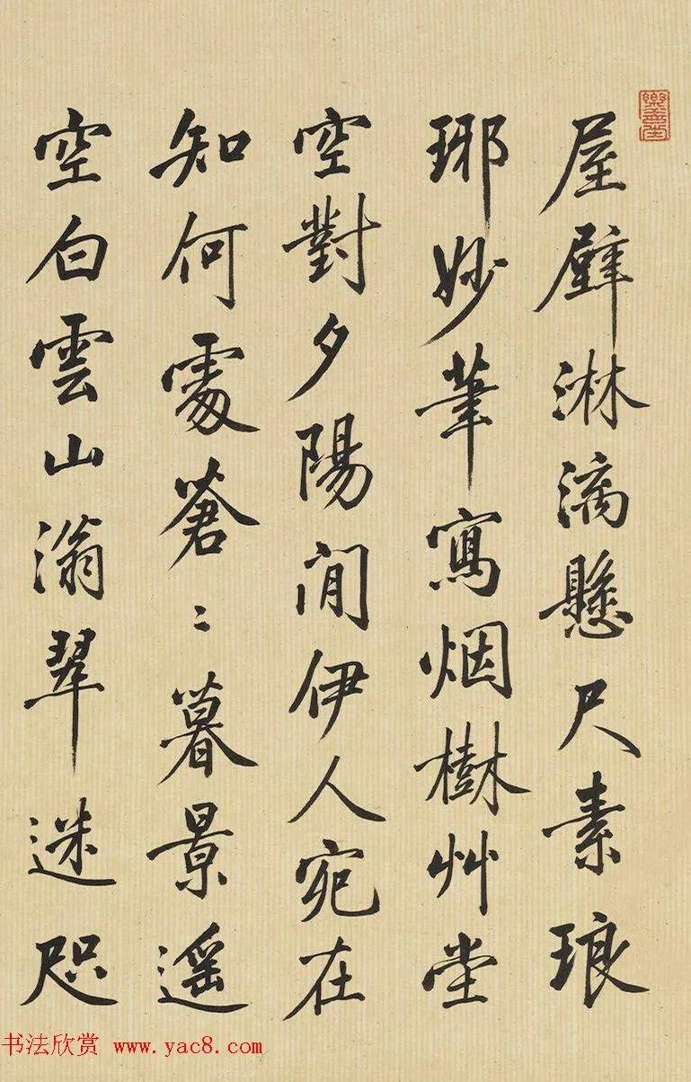 梁诗正书宝亲王题王原祁草堂烟树