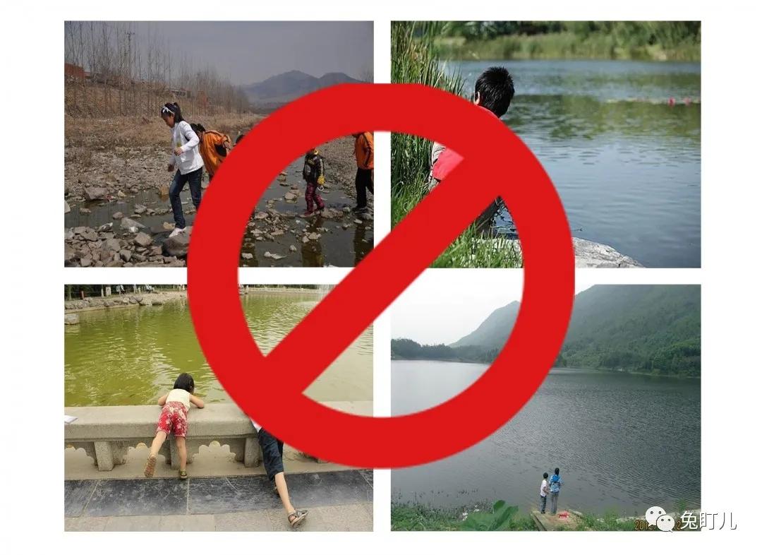 不要到水库,河边,池塘等有水源的地方玩耍戏水