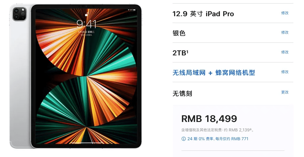 苹果|iMac变身显示器，iPad售价近2万：但苹果“春晚”主角没露面
