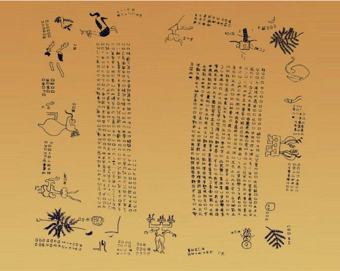 1942年出土的楚国帛书,中国版"死海古卷",至今未完全破译