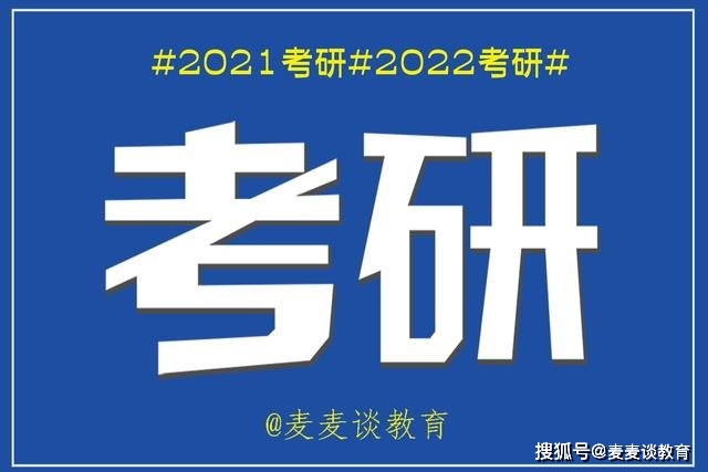考研学校排行_国内高校考研难度等级排行,上海交通出人意料,“清华”位居第一(2)
