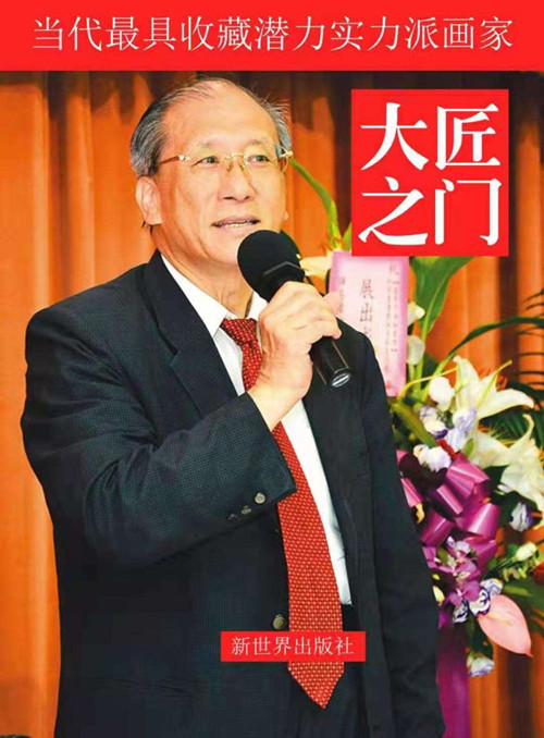 已故杰出艺术家蔡丰名博士叩问宇宙的抽象画大师