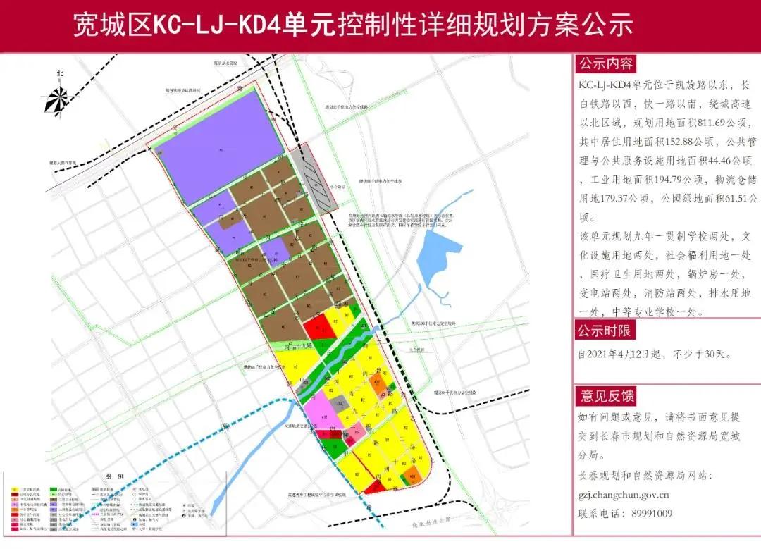 长春小南街规划图片