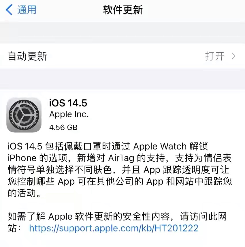 ios 14.5内存 e48d7562433e4e05b335afc35dc65b2f.jpeg