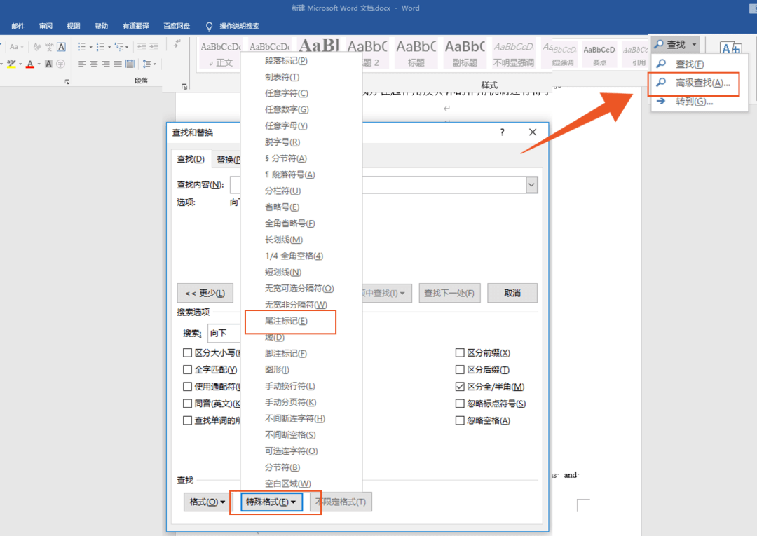 Endnote|整理汇总参考文献标注的三种方法