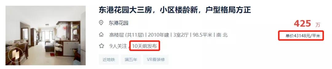 一晚下架300套房源！广州新政重创二手房市场！_手机搜狐网