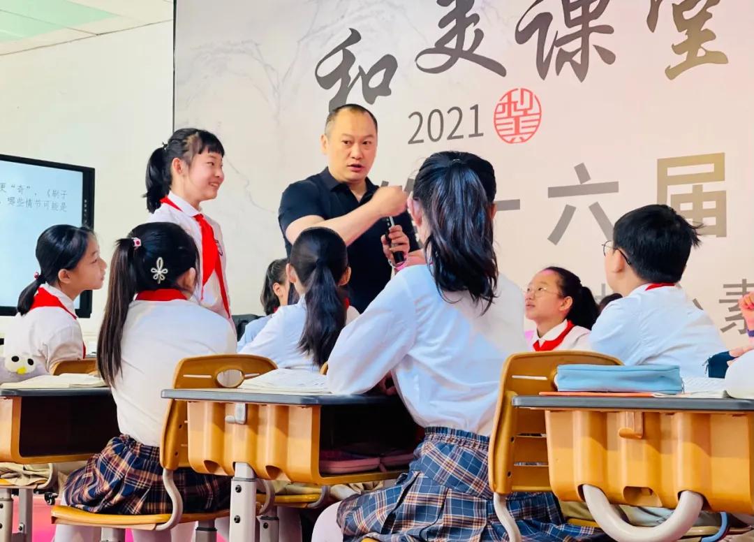 第十六届和美课堂全国语文教学观摩研讨会在西斯达城市森林学校成功