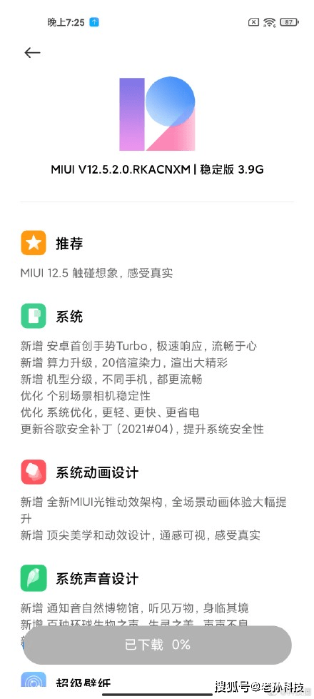 安卓12对比安卓11有提升吗 52974a9001f744edb10f1a5b1453855a.png