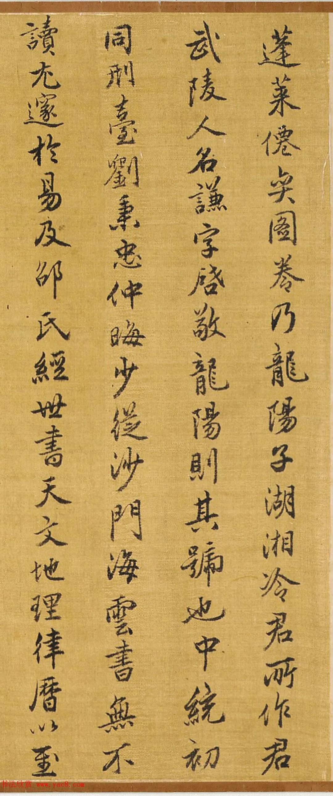 武当派道人张三丰书法欣赏