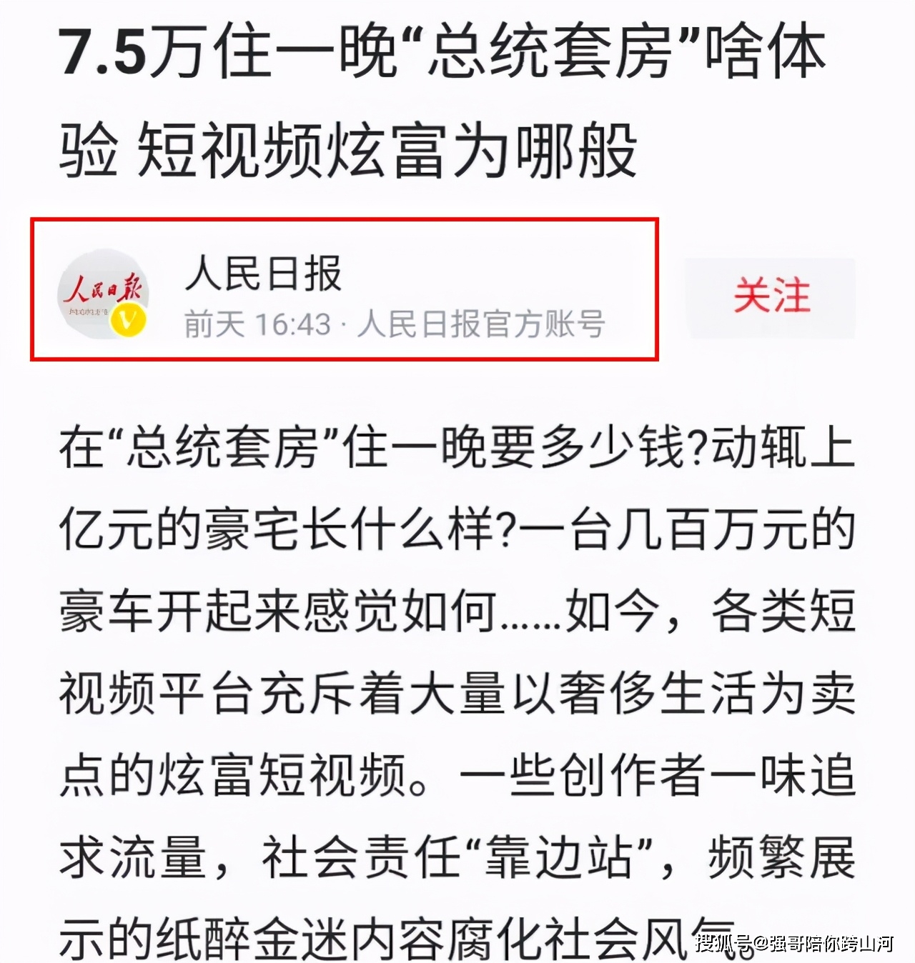 纸醉什么迷成语_成语故事简笔画(2)