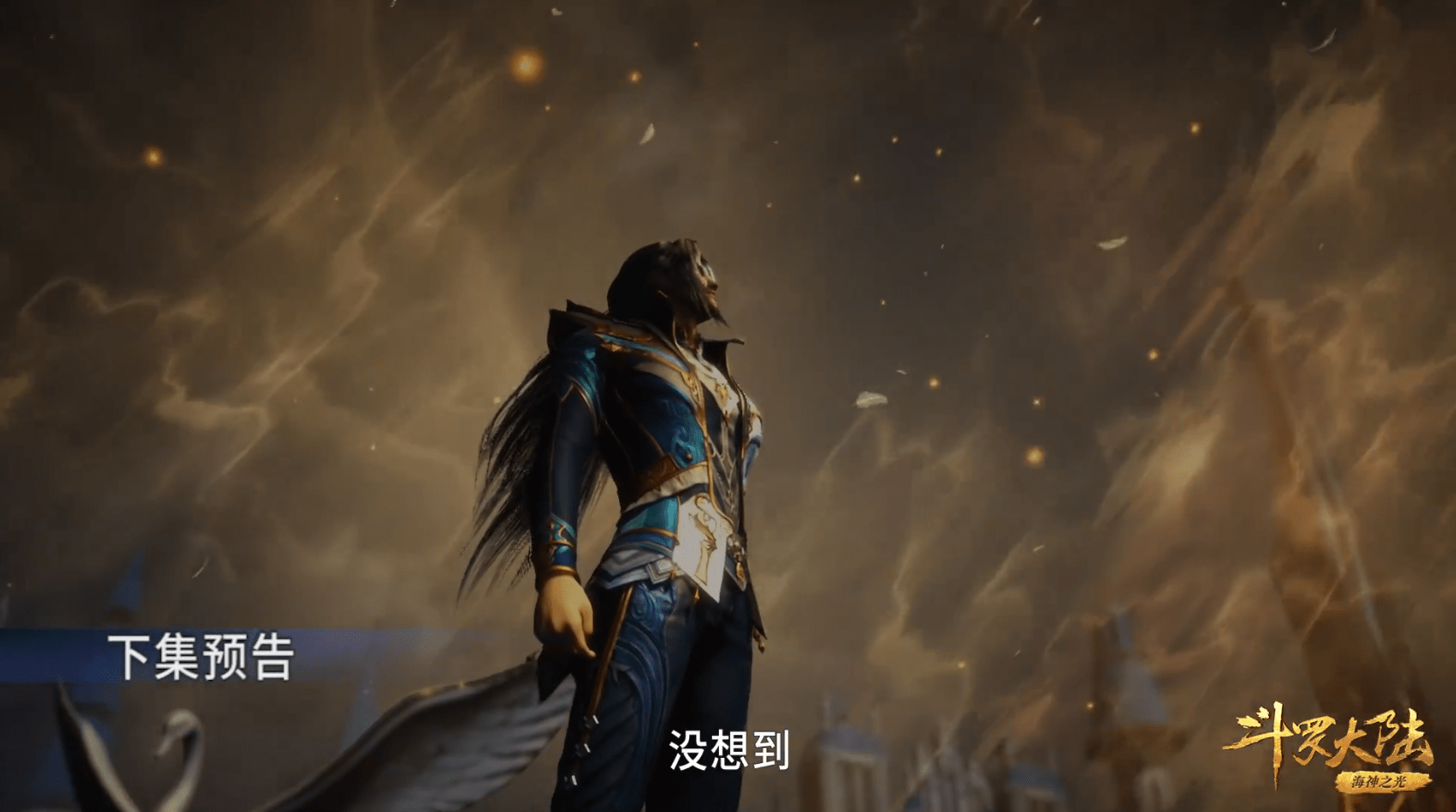 斗罗大陆154情报天使武魂亮相唐三魂力消耗殆尽生命危矣