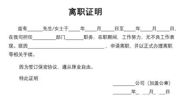 怎么在网上查看自己的离职证明 e6be4049be684e37bb8823270495ab3b.jpeg